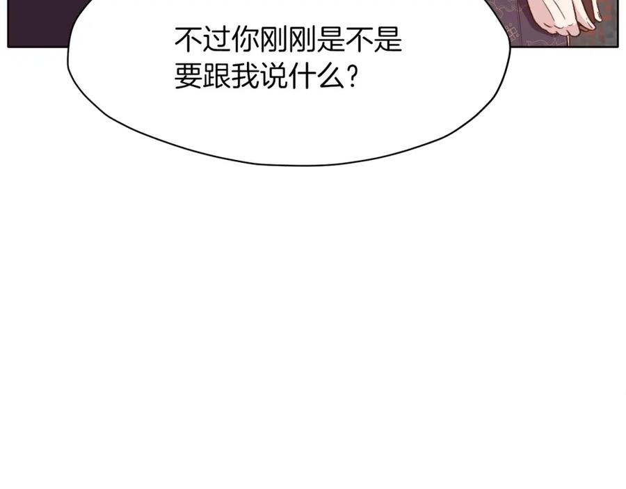 《肉身太脆，只好修仙了》第50话 花合宴 第174页