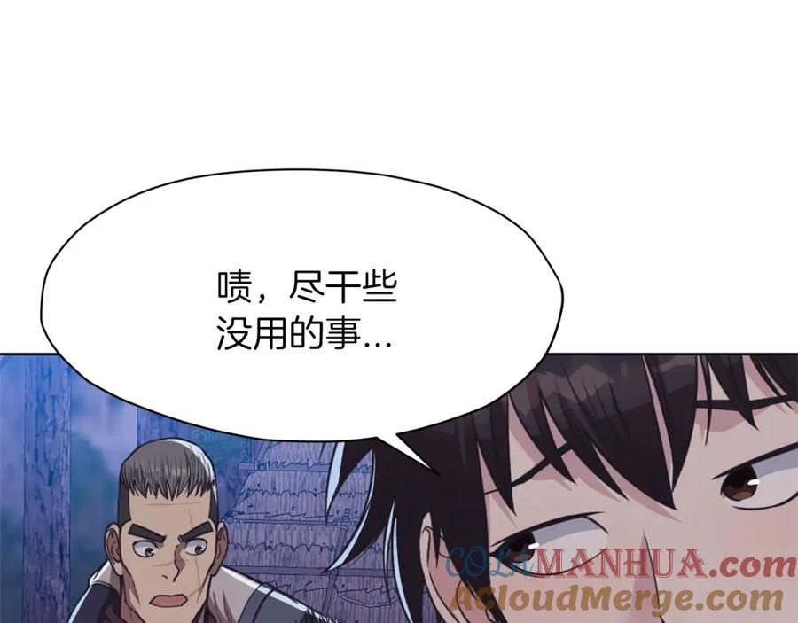 《肉身太脆，只好修仙了》第50话 花合宴 第9页