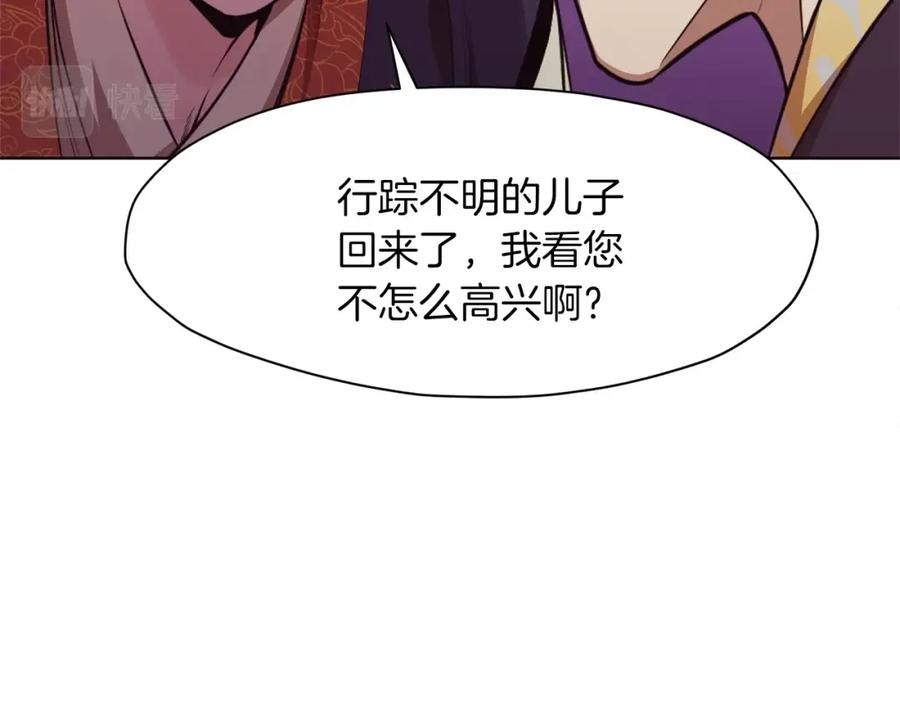 《肉身太脆，只好修仙了》第50话 花合宴 第74页