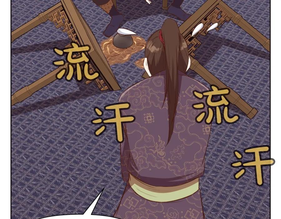 《肉身太脆，只好修仙了》第50话 花合宴 第191页