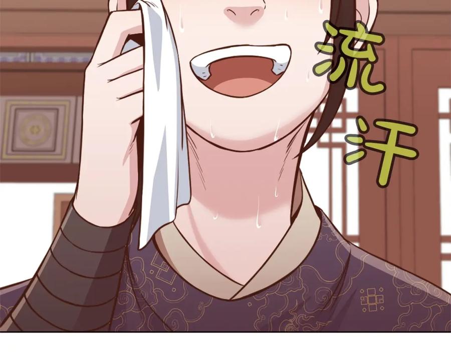 《肉身太脆，只好修仙了》第50话 花合宴 第195页