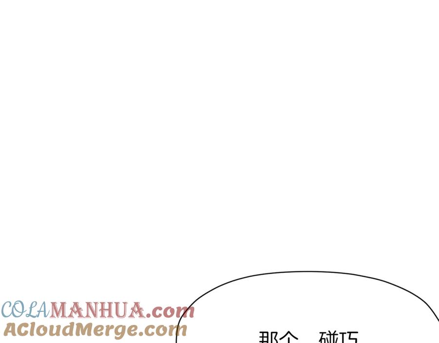 《肉身太脆，只好修仙了》第50话 花合宴 第77页