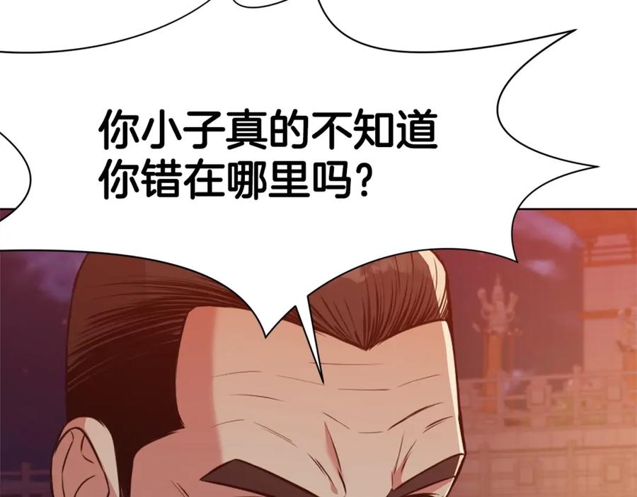 《肉身太脆，只好修仙了》第50话 花合宴 第103页