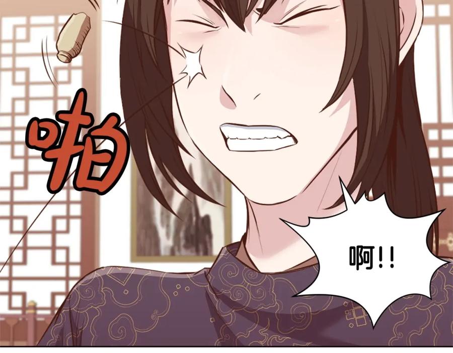 《肉身太脆，只好修仙了》第50话 花合宴 第156页