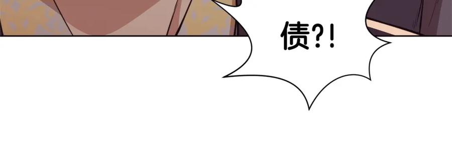 《肉身太脆，只好修仙了》第50话 花合宴 第98页