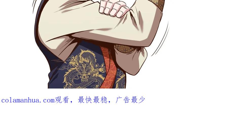 《肉身太脆，只好修仙了》第50话 花合宴 第227页