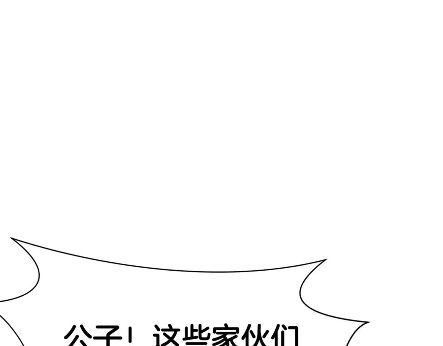 《肉身太脆，只好修仙了》第50话 花合宴 第11页