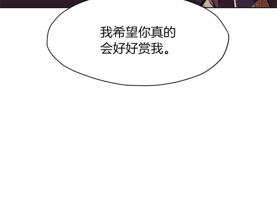 《肉身太脆，只好修仙了》第50话 花合宴 第82页