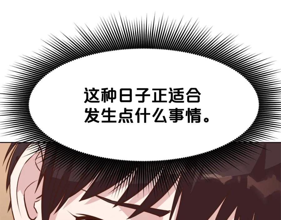 《肉身太脆，只好修仙了》第50话 花合宴 第223页