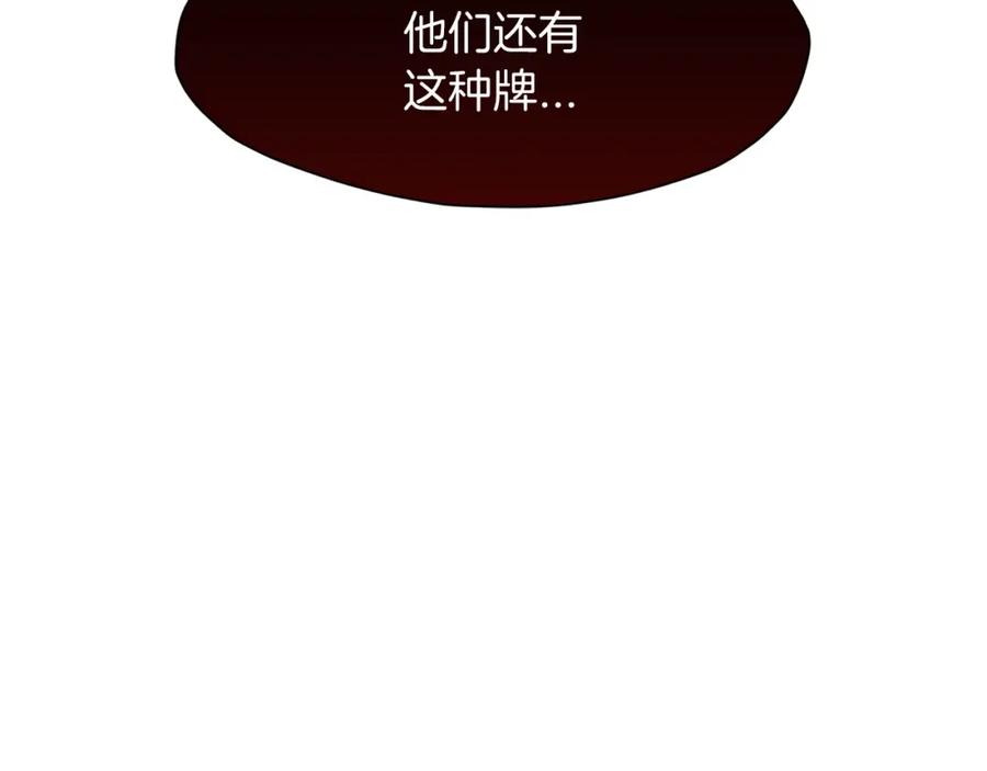 《肉身太脆，只好修仙了》第50话 花合宴 第44页