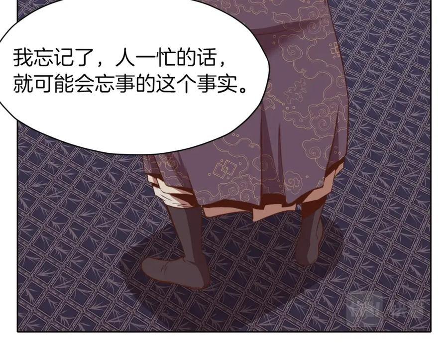 《肉身太脆，只好修仙了》第50话 花合宴 第192页