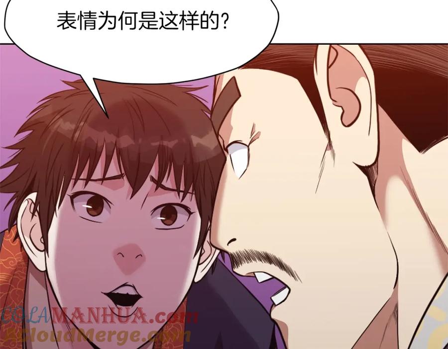 《肉身太脆，只好修仙了》第50话 花合宴 第73页