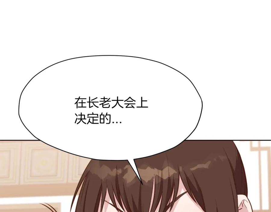 《肉身太脆，只好修仙了》第50话 花合宴 第155页