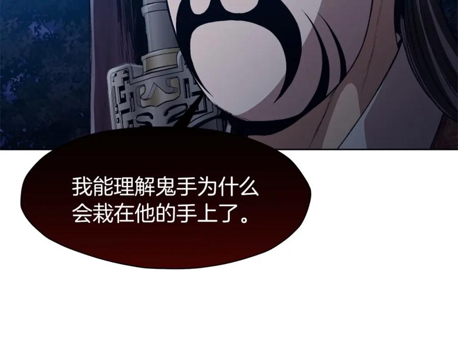 《肉身太脆，只好修仙了》第50话 花合宴 第40页
