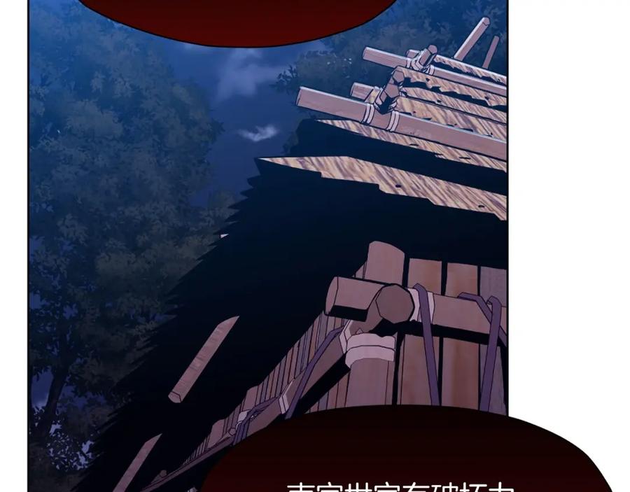 《肉身太脆，只好修仙了》第50话 花合宴 第42页