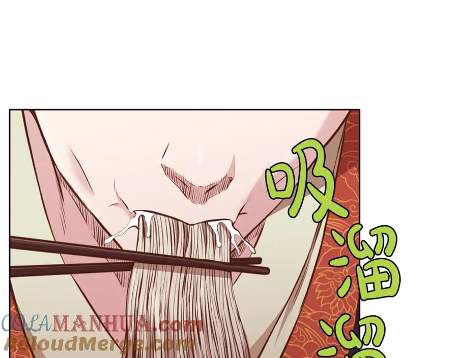 《肉身太脆，只好修仙了》第50话 花合宴 第149页