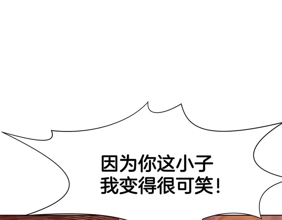 《肉身太脆，只好修仙了》第50话 花合宴 第106页
