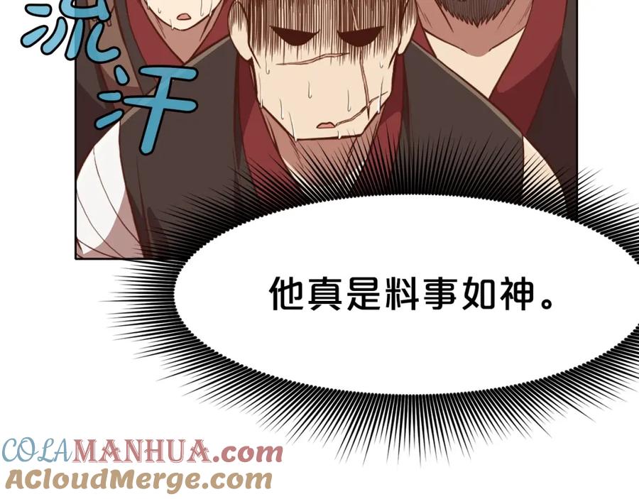《肉身太脆，只好修仙了》第51话 高墙 第141页