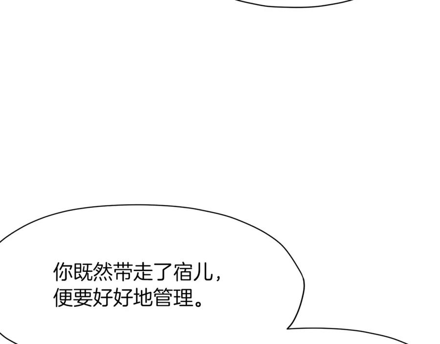 《肉身太脆，只好修仙了》第51话 高墙 第38页