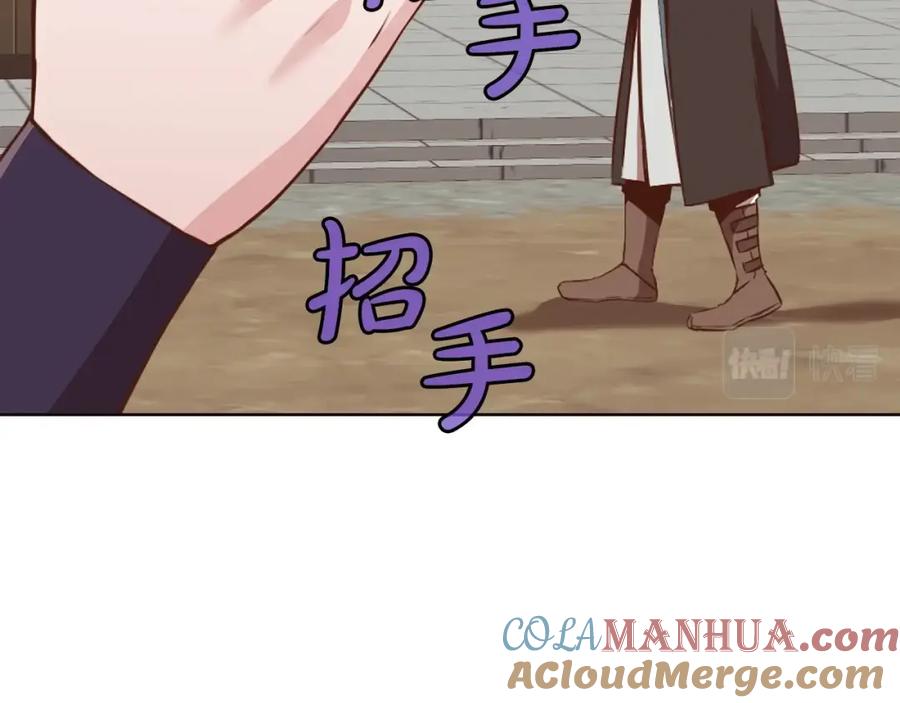 《肉身太脆，只好修仙了》第51话 高墙 第161页