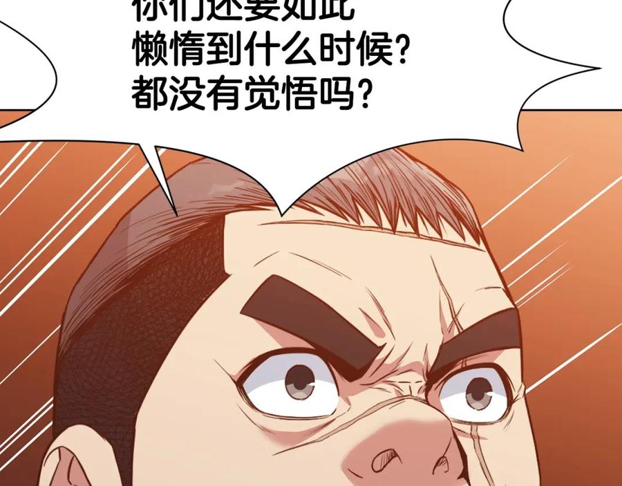 《肉身太脆，只好修仙了》第51话 高墙 第127页