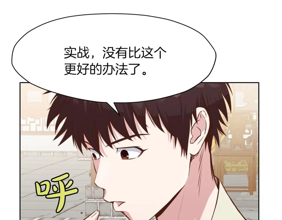 《肉身太脆，只好修仙了》第51话 高墙 第154页