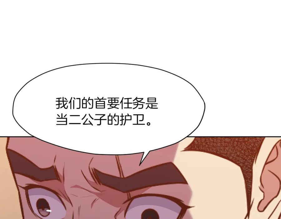 《肉身太脆，只好修仙了》第51话 高墙 第114页