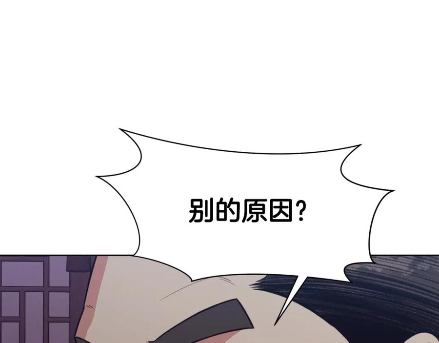 《肉身太脆，只好修仙了》第51话 高墙 第60页