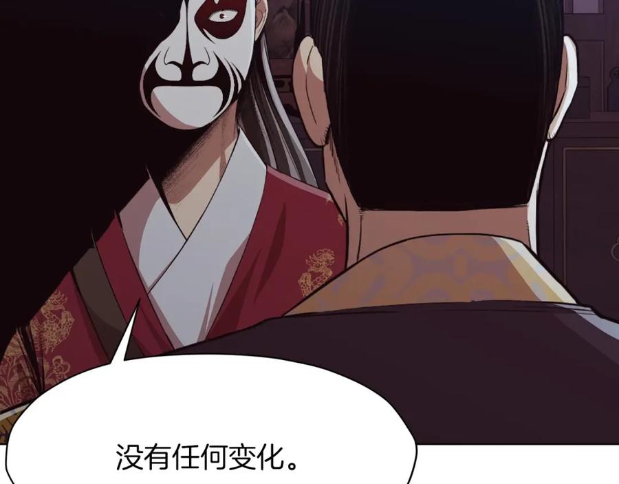 《肉身太脆，只好修仙了》第51话 高墙 第48页