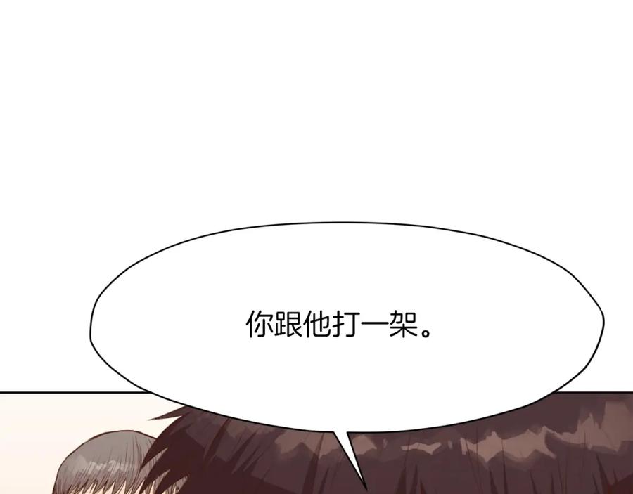 《肉身太脆，只好修仙了》第51话 高墙 第162页