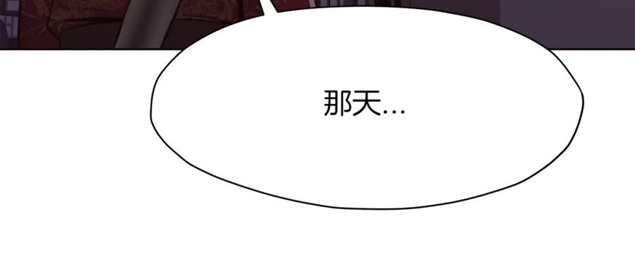 《肉身太脆，只好修仙了》第51话 高墙 第82页