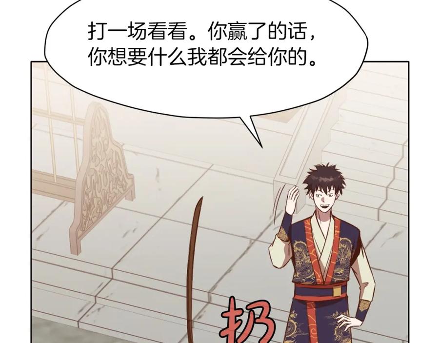 《肉身太脆，只好修仙了》第51话 高墙 第171页