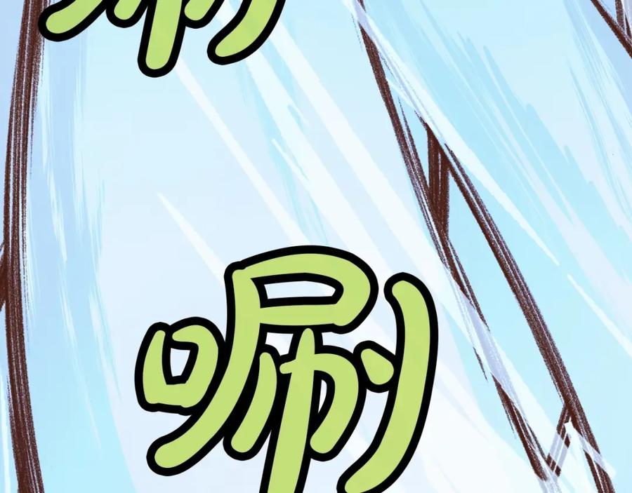 《肉身太脆，只好修仙了》第51话 高墙 第211页