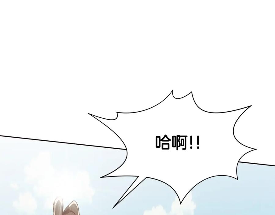 《肉身太脆，只好修仙了》第51话 高墙 第203页