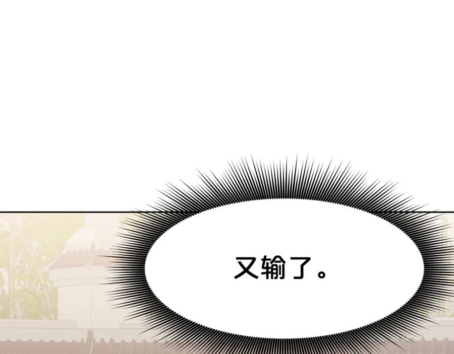 《肉身太脆，只好修仙了》第51话 高墙 第90页