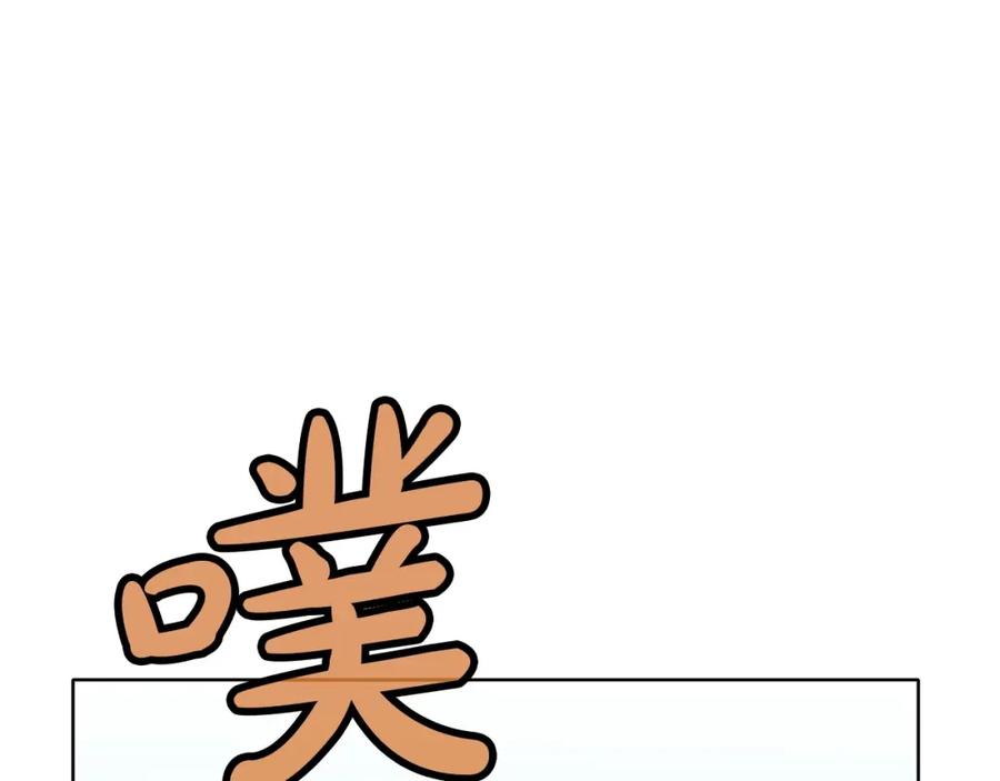 《肉身太脆，只好修仙了》第51话 高墙 第88页