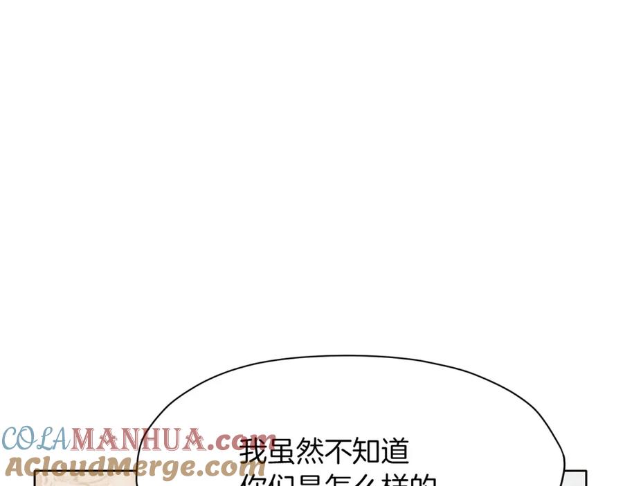 《肉身太脆，只好修仙了》第51话 高墙 第101页
