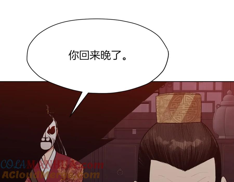 《肉身太脆，只好修仙了》第51话 高墙 第21页