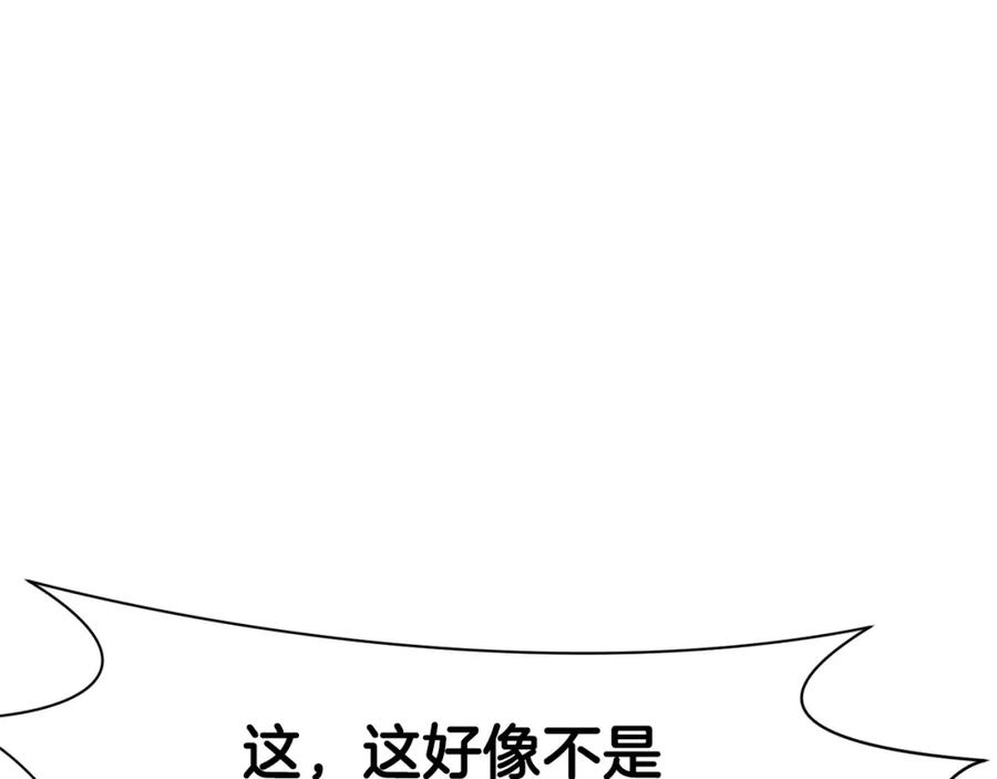 《肉身太脆，只好修仙了》第51话 高墙 第122页