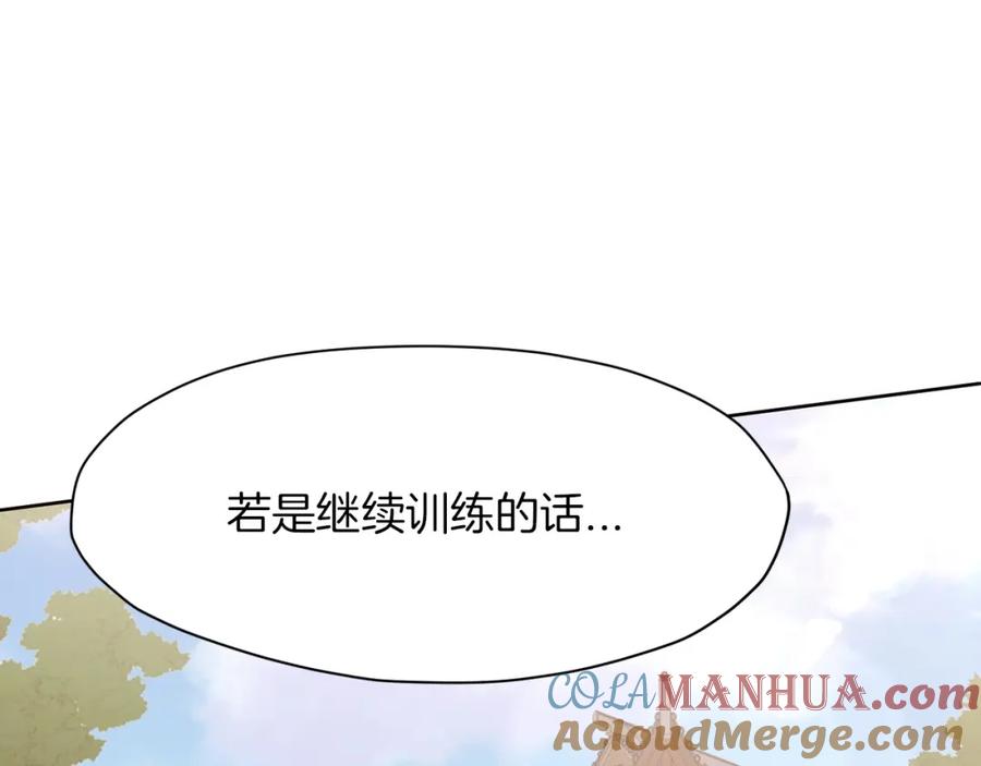 《肉身太脆，只好修仙了》第51话 高墙 第117页