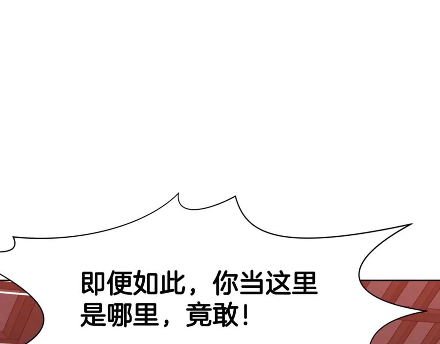 《肉身太脆，只好修仙了》第51话 高墙 第30页
