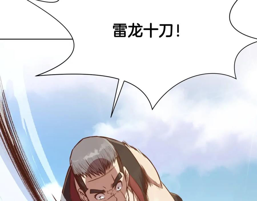 《肉身太脆，只好修仙了》第51话 高墙 第207页