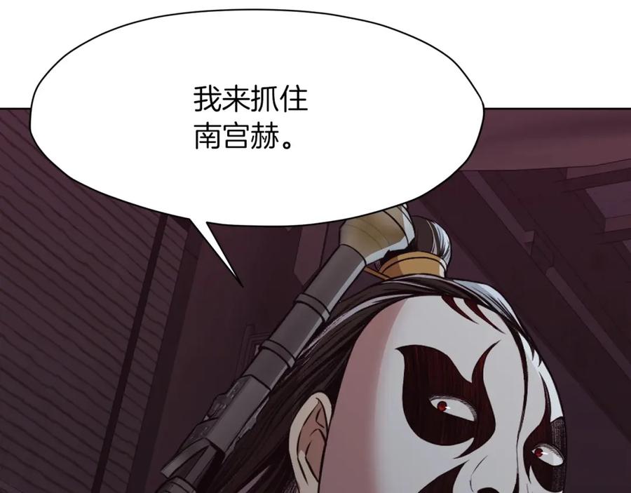 《肉身太脆，只好修仙了》第51话 高墙 第84页