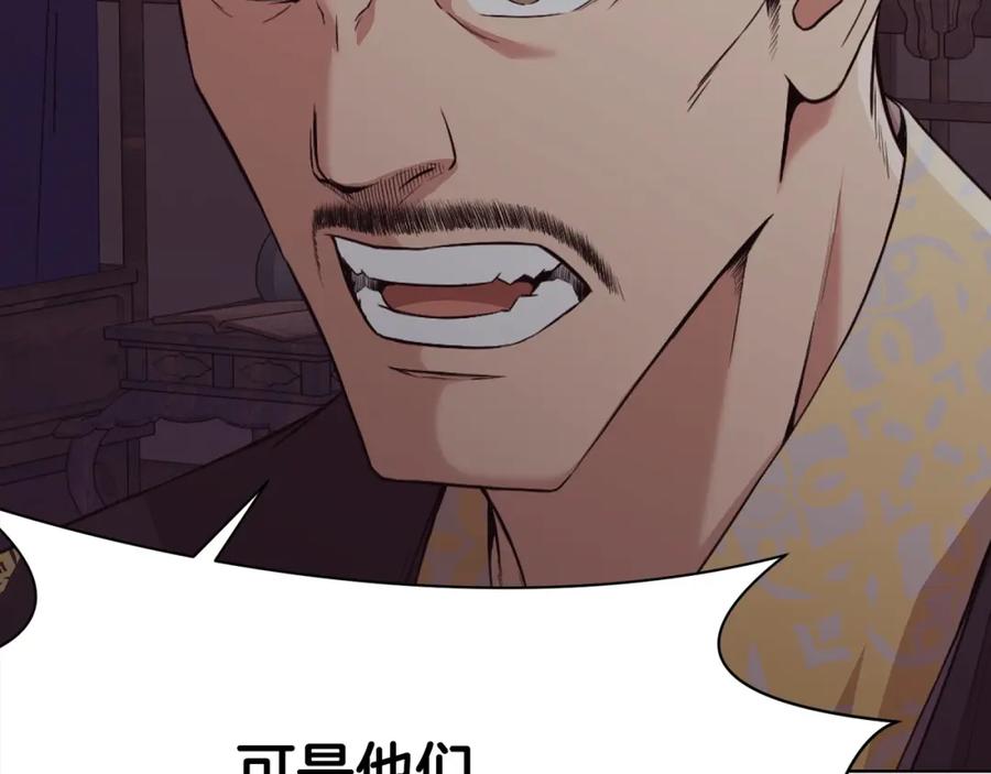 《肉身太脆，只好修仙了》第51话 高墙 第51页