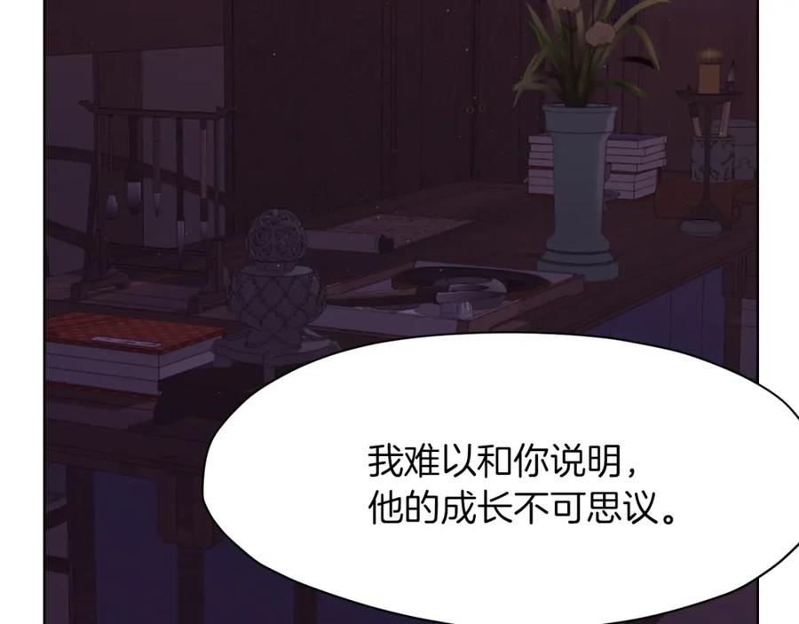 《肉身太脆，只好修仙了》第51话 高墙 第71页