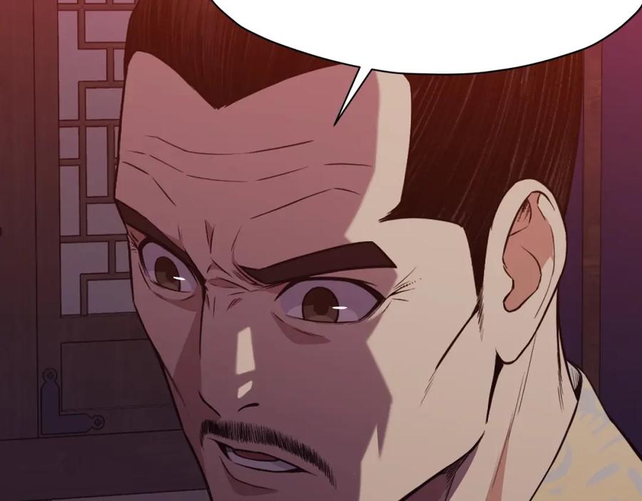 《肉身太脆，只好修仙了》第51话 高墙 第74页