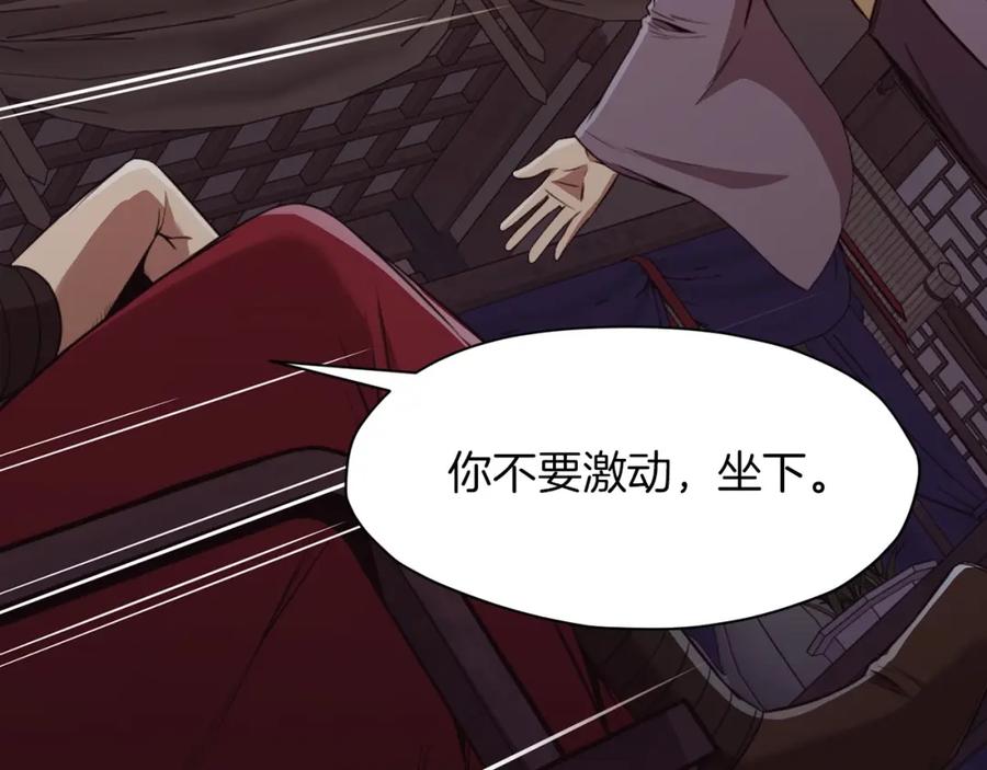 《肉身太脆，只好修仙了》第51话 高墙 第32页