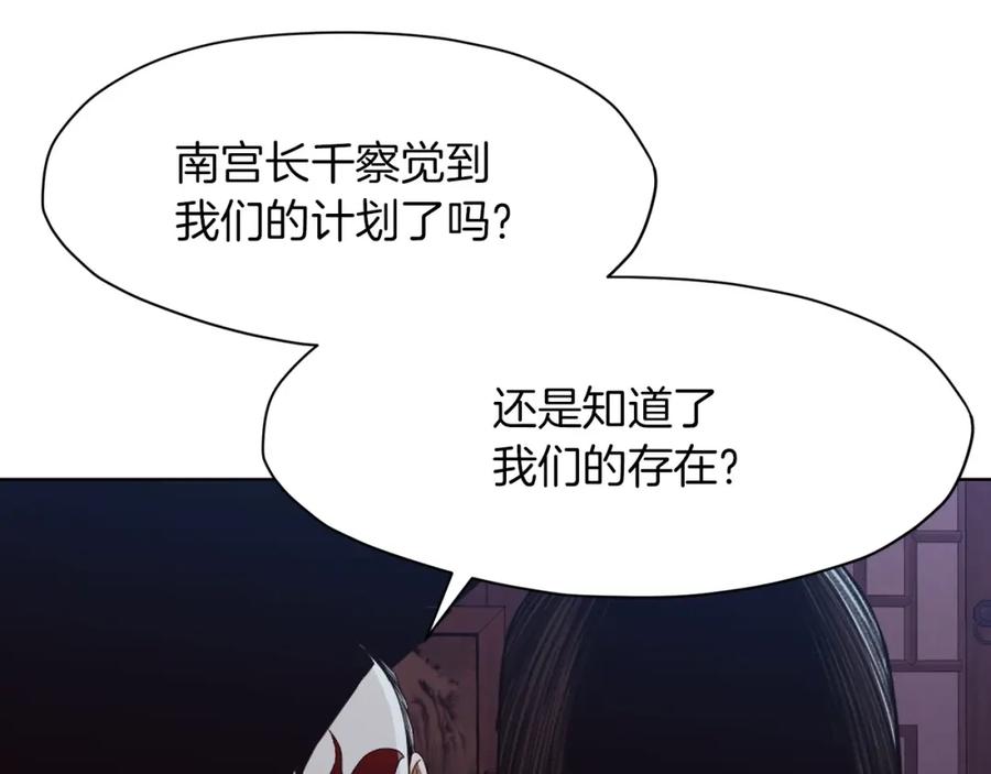 《肉身太脆，只好修仙了》第51话 高墙 第47页