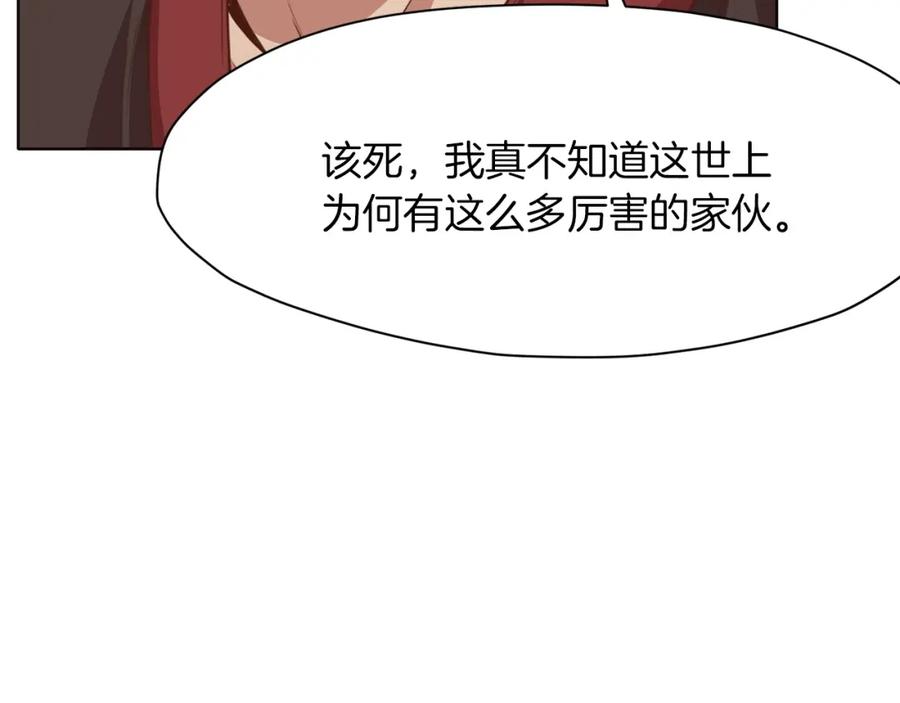 《肉身太脆，只好修仙了》第51话 高墙 第110页