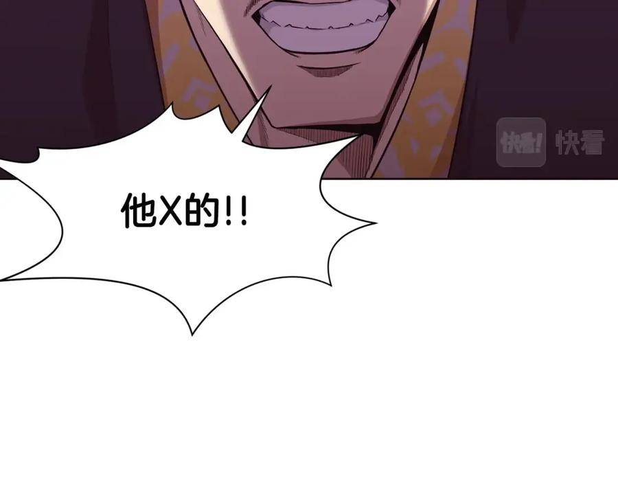 《肉身太脆，只好修仙了》第51话 高墙 第19页